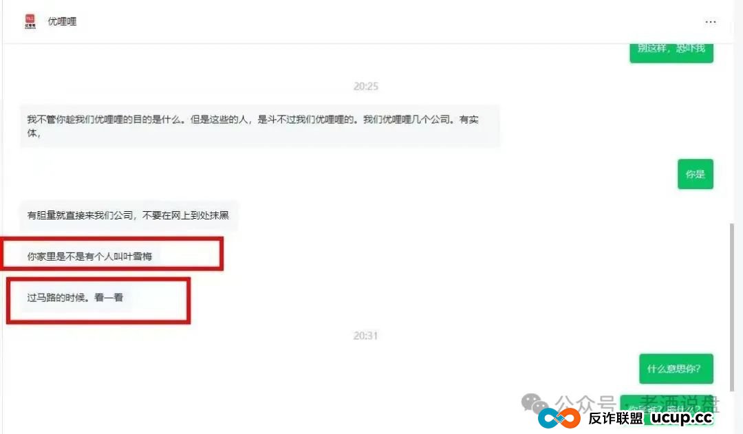 “优哩哩”运营模式本质是不是资金盘骗局,小心被割韭菜。(3) “优哩哩”运营模式本质是不是资金盘骗局,小心被割韭菜。(3)