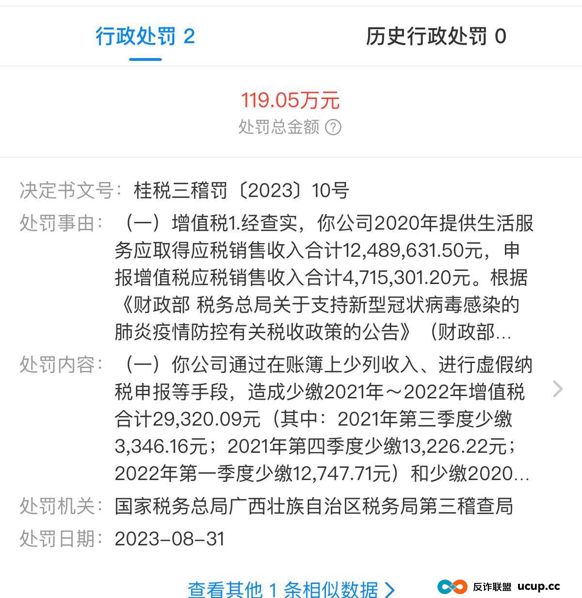 被曝用异体骨隆鼻之后,桂林星范整形如何重建消费者信任?(13) 被曝用异体骨隆鼻之后,桂林星范整形如何重建消费者信任?(13)