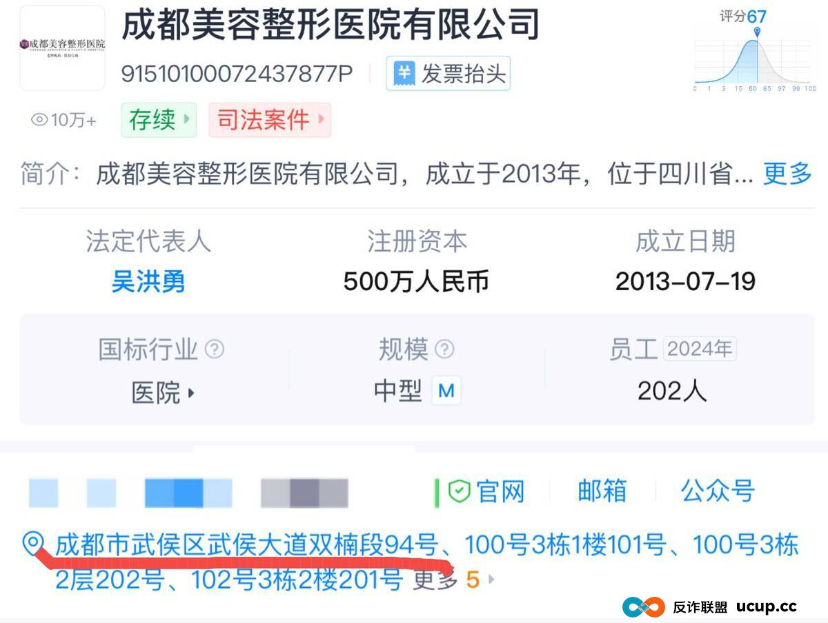 曾暴打隆胸维权者的成都美容整形医院,今又再陷差评漩涡?(13) 曾暴打隆胸维权者的成都美容整形医院,今又再陷差评漩涡?(13)