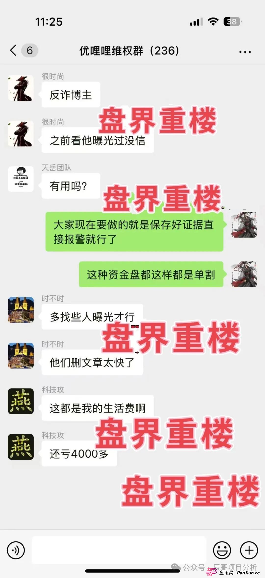 实名举报优哩哩(海南)科技有限公司,目前几万会员,圈钱过亿,各种举报文章,空壳公司根本没人,即将崩盘跑路!(3) 实名举报优哩哩(海南)科技有限公司,目前几万会员,圈钱过亿,各种举报文章,空壳公司根本没人,即将崩盘跑路!(3)
