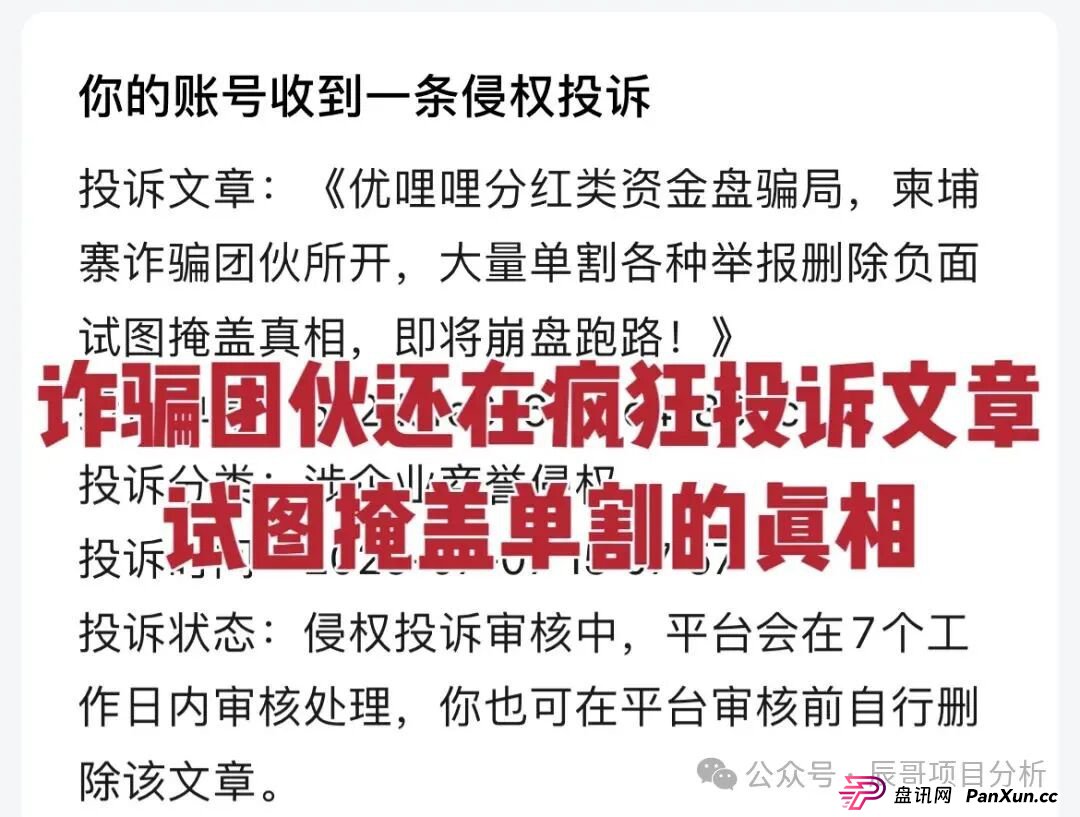 实名举报优哩哩(海南)科技有限公司,目前几万会员,圈钱过亿,各种举报文章,空壳公司根本没人,即将崩盘跑路!(1) 实名举报优哩哩(海南)科技有限公司,目前几万会员,圈钱过亿,各种举报文章,空壳公司根本没人,即将崩盘跑路!(1)