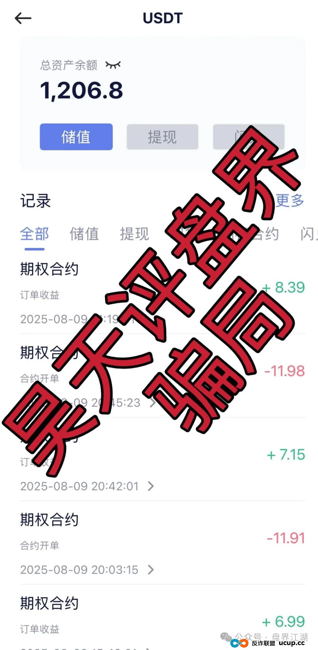 元来社区uBS是干嘛的？元来社区UBS跟单类资金盘骗局，到处发广告找人填坑！(4)