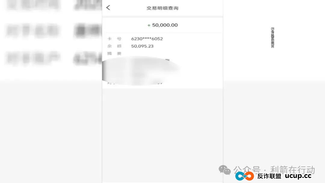 轻信“98万扶贫款”,银川一女子沦为电诈帮凶!(6) 轻信“98万扶贫款”,银川一女子沦为电诈帮凶!(6)