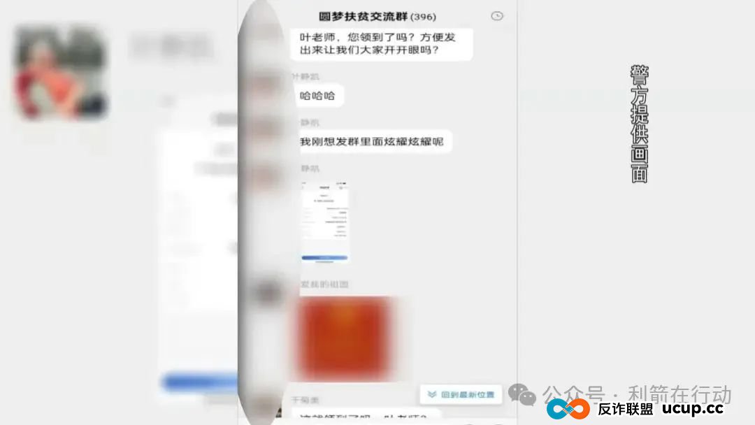 轻信“98万扶贫款”,银川一女子沦为电诈帮凶!(4) 轻信“98万扶贫款”,银川一女子沦为电诈帮凶!(4)