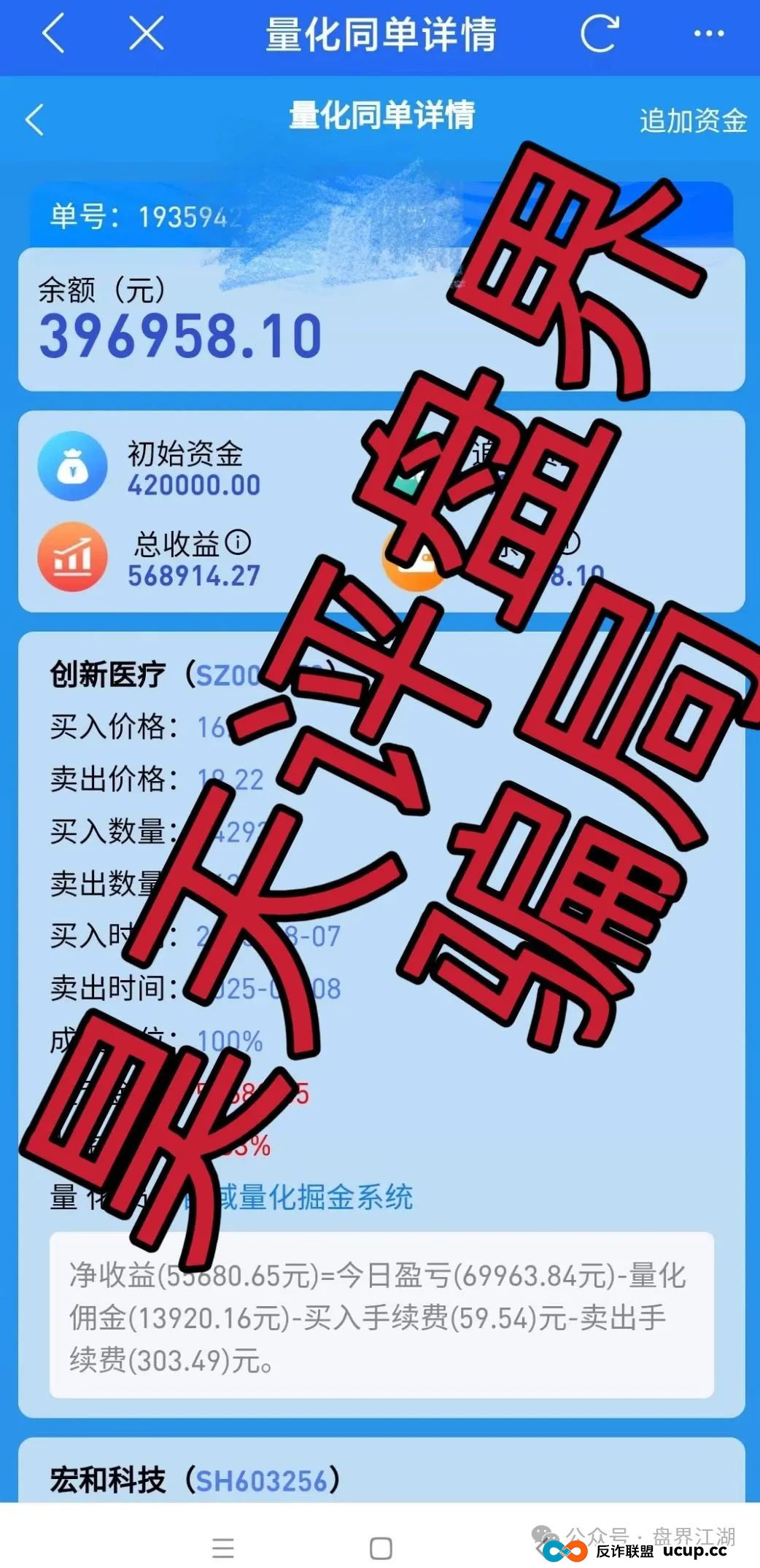 百域量化股票跟单类资金盘骗局,操盘手圈钱过千万,部分团队已经撤离,高度预警,即将崩盘跑路!(3) 百域量化股票跟单类资金盘骗局,操盘手圈钱过千万,部分团队已经撤离,高度预警,即将崩盘跑路!(3)
