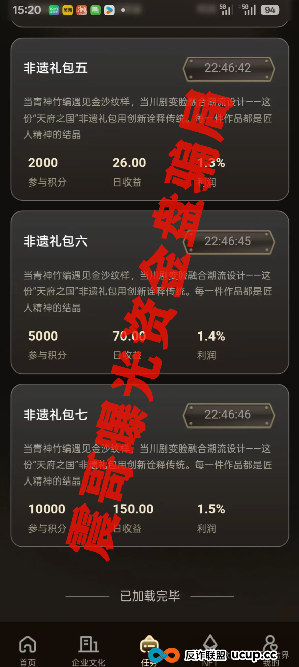 唯遗是正规公司吗?扒皮“唯遗”资金盘:非遗外衣下的韭菜收割机(2) 唯遗是正规公司吗?扒皮“唯遗”资金盘:非遗外衣下的韭菜收割机(2)