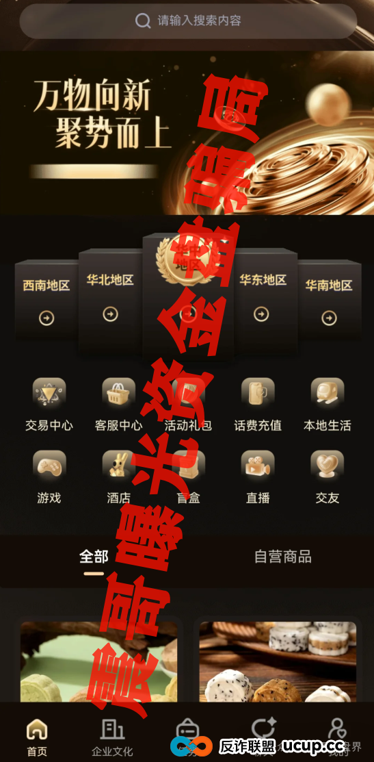 唯遗是正规公司吗?扒皮“唯遗”资金盘:非遗外衣下的韭菜收割机(3) 唯遗是正规公司吗?扒皮“唯遗”资金盘:非遗外衣下的韭菜收割机(3)