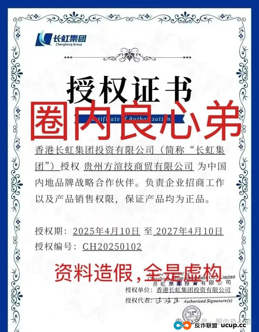 【国企打假】长虹集团紧急公告:OxCap是诈骗跟单盘,多地方已经预警,当心钱袋子(3) 【国企打假】长虹集团紧急公告:OxCap是诈骗跟单盘,多地方已经预警,当心钱袋子(3)