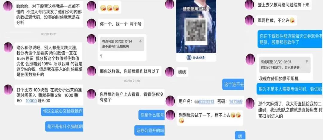 被骗2789万!“甜蜜陷阱”背后的血腥屠宰场:深度解剖“杀猪盘”诈骗全流程(4) 被骗2789万!“甜蜜陷阱”背后的血腥屠宰场:深度解剖“杀猪盘”诈骗全流程(4)