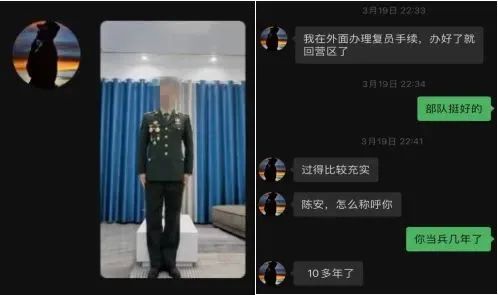 被骗2789万!“甜蜜陷阱”背后的血腥屠宰场:深度解剖“杀猪盘”诈骗全流程(2) 被骗2789万!“甜蜜陷阱”背后的血腥屠宰场:深度解剖“杀猪盘”诈骗全流程(2)