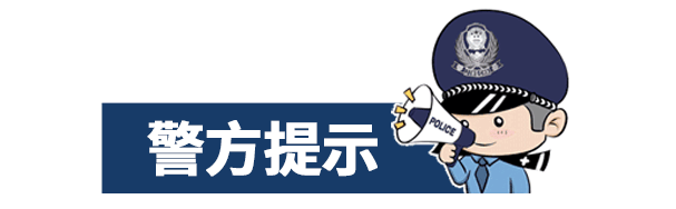 紧急预警:已有人被骗!新型“育儿补贴诈骗”来袭!(7) 紧急预警:已有人被骗!新型“育儿补贴诈骗”来袭!(7)