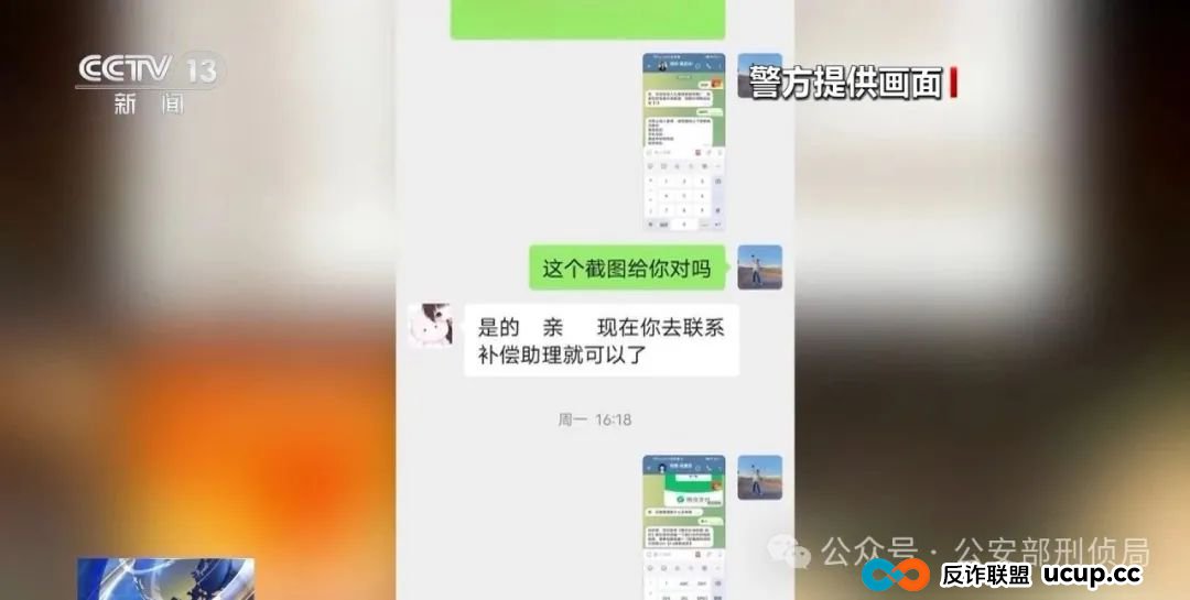 公安部紧急提醒:网络购物陷阱频出,这类新型骗局已连袭多人!(3) 公安部紧急提醒:网络购物陷阱频出,这类新型骗局已连袭多人!(3)