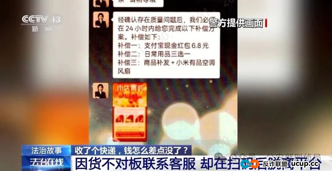 公安部紧急提醒:网络购物陷阱频出,这类新型骗局已连袭多人!(2) 公安部紧急提醒:网络购物陷阱频出,这类新型骗局已连袭多人!(2)