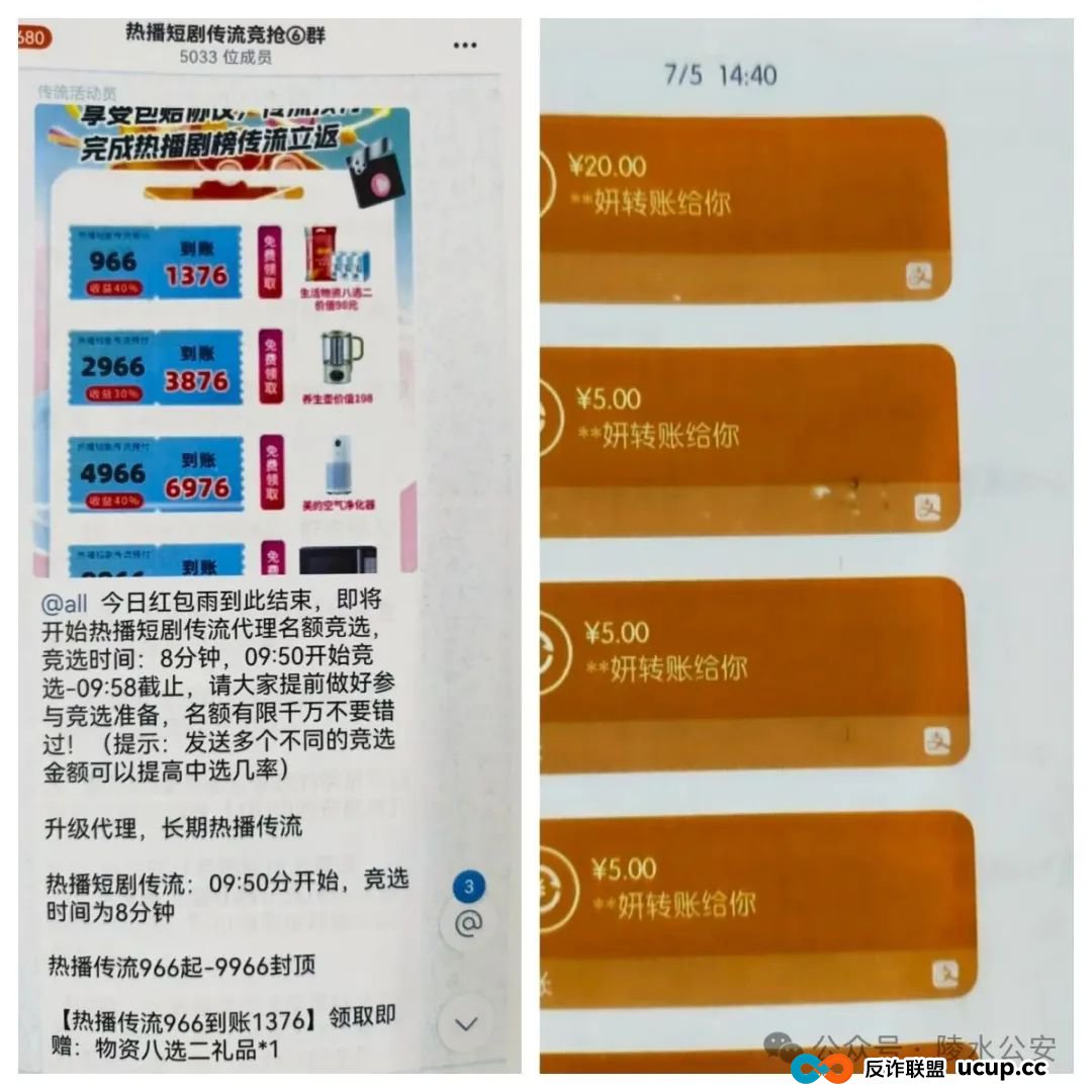刷单诈骗再次翻新升级,骗到你怀疑人生!(1) 刷单诈骗再次翻新升级,骗到你怀疑人生!(1)