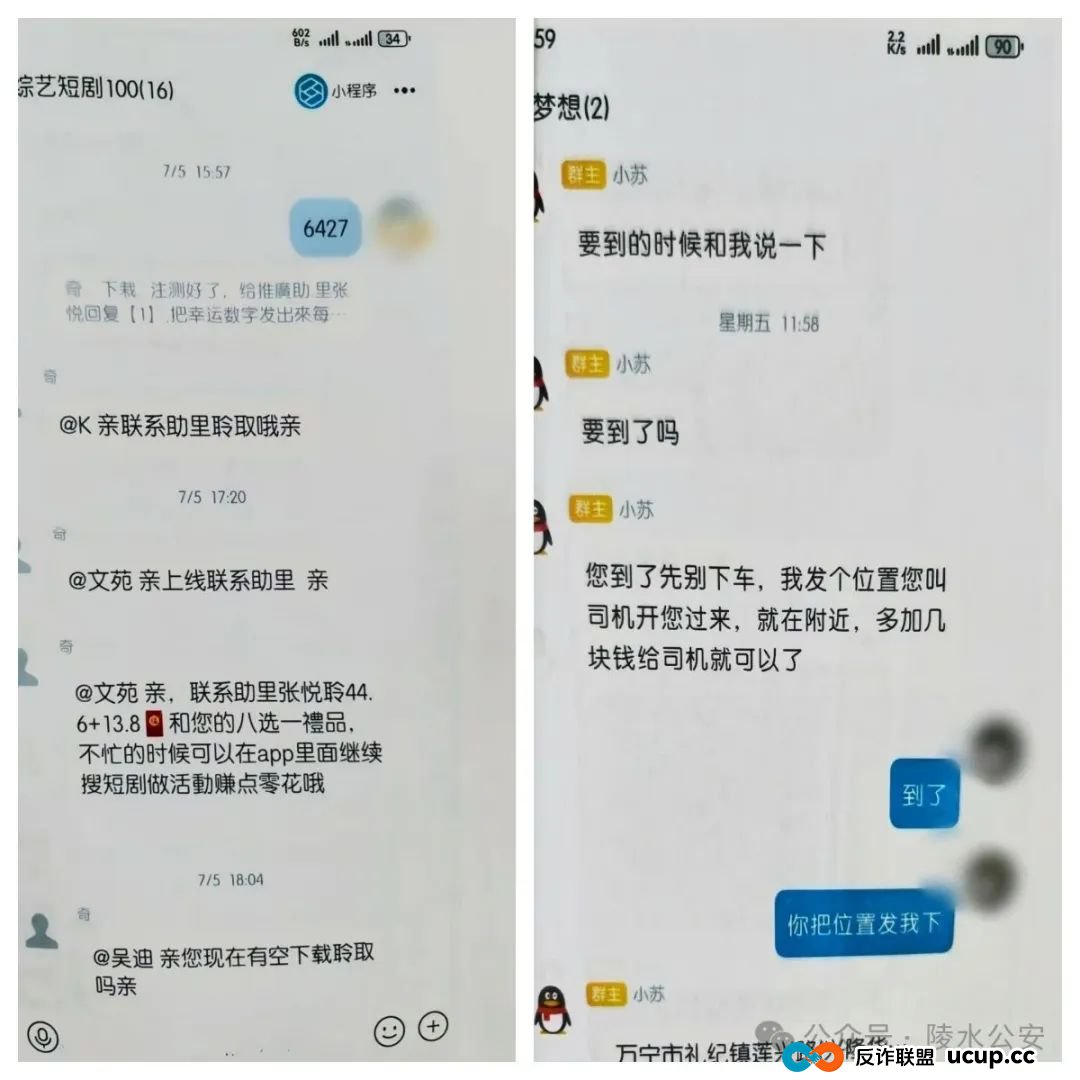 刷单诈骗再次翻新升级,骗到你怀疑人生!(2) 刷单诈骗再次翻新升级,骗到你怀疑人生!(2)