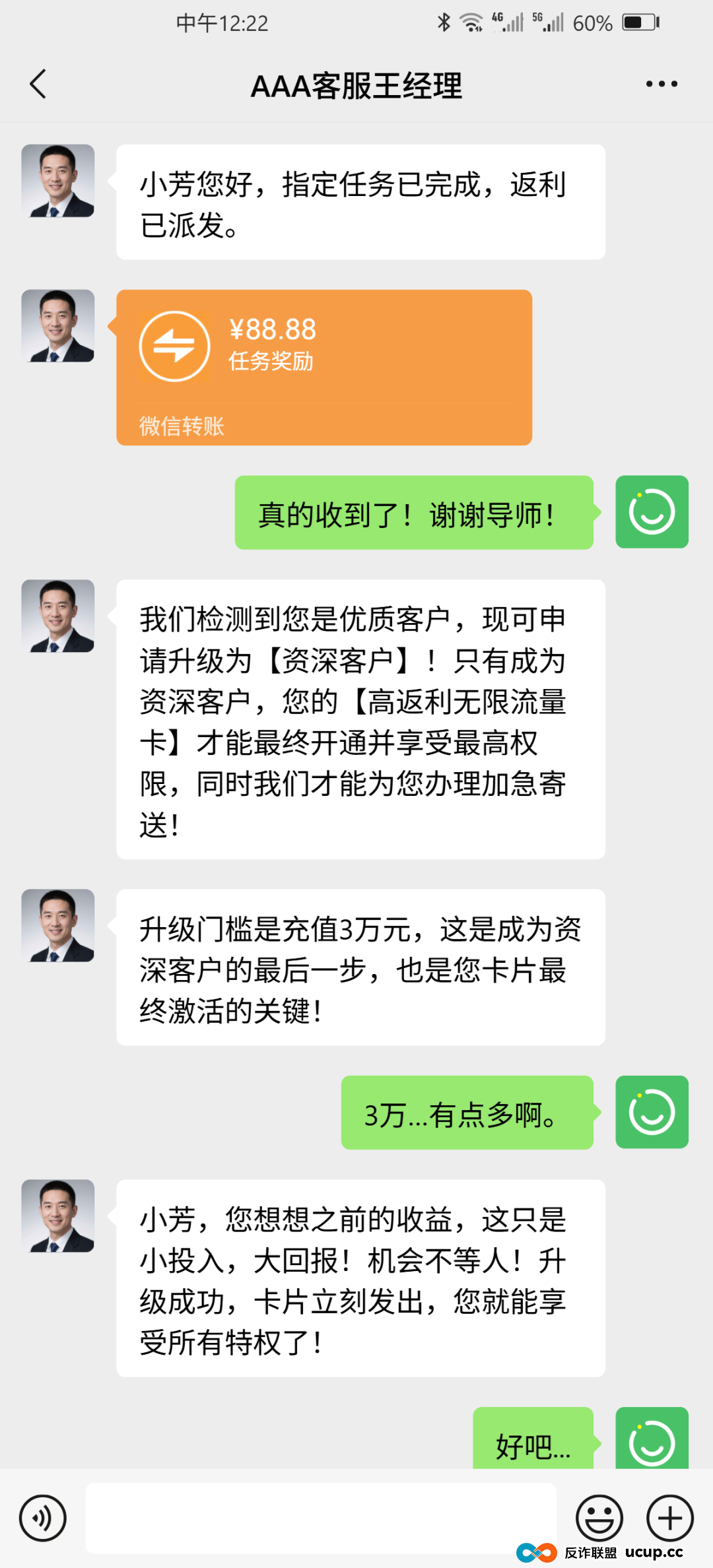 刷单诈骗再次翻新升级,骗到你怀疑人生!(4) 刷单诈骗再次翻新升级,骗到你怀疑人生!(4)