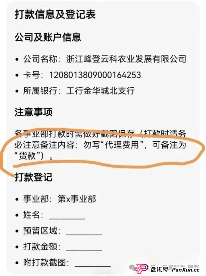 惊爆!“美丽牧场羊霸天”未上线狂揽4000万,竟是惊天资金盘骗局(4) 惊爆!“美丽牧场羊霸天”未上线狂揽4000万,竟是惊天资金盘骗局(4)