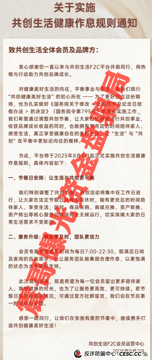 震哥扒皮益友荟共创生活资金盘,到底还能不能做?建议远离(3) 震哥扒皮益友荟共创生活资金盘,到底还能不能做?建议远离(3)