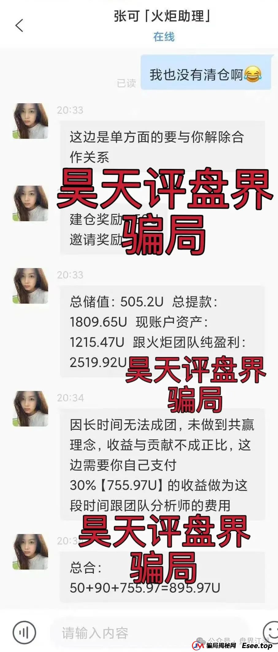 澳门辉煌火炬联盟合约跟单类资金盘骗局,11万会员,操盘手李逸川圈钱过亿,大量投诉文章来掩盖单割真相,高度预警,即将崩盘跑路!(1) 澳门辉煌火炬联盟合约跟单类资金盘骗局,11万会员,操盘手李逸川圈钱过亿,大量投诉文章来掩盖单割真相,高度预警,即将崩盘跑路!(1)