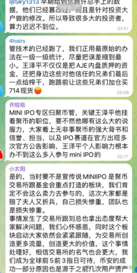 聚币AJE暴雷98.7%:副总裁的镰刀,韭菜的眼泪,老板的“格局”秀(1) 聚币AJE暴雷98.7%:副总裁的镰刀,韭菜的眼泪,老板的“格局”秀(1)