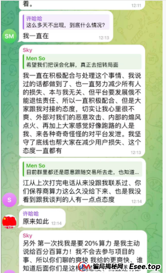 聚币AJE暴雷98.7%:副总裁的镰刀,韭菜的眼泪,老板的“格局”秀(3) 聚币AJE暴雷98.7%:副总裁的镰刀,韭菜的眼泪,老板的“格局”秀(3)
