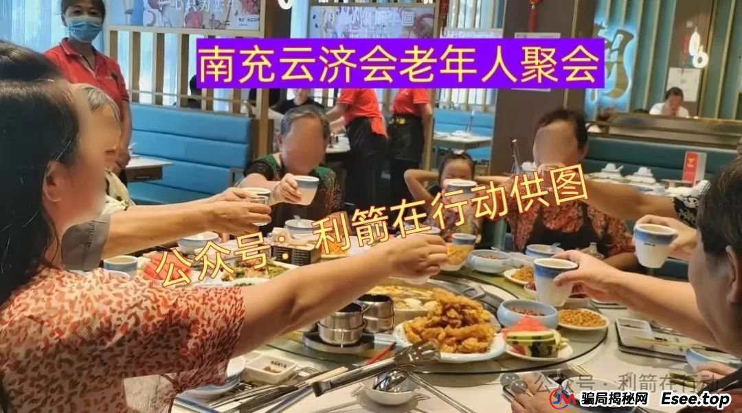 “云济会”是诈骗洗钱的杀猪盘!“云济会”运营中心是涉嫌传销的诈骗窝点!(14) “云济会”是诈骗洗钱的杀猪盘!“云济会”运营中心是涉嫌传销的诈骗窝点!(14)