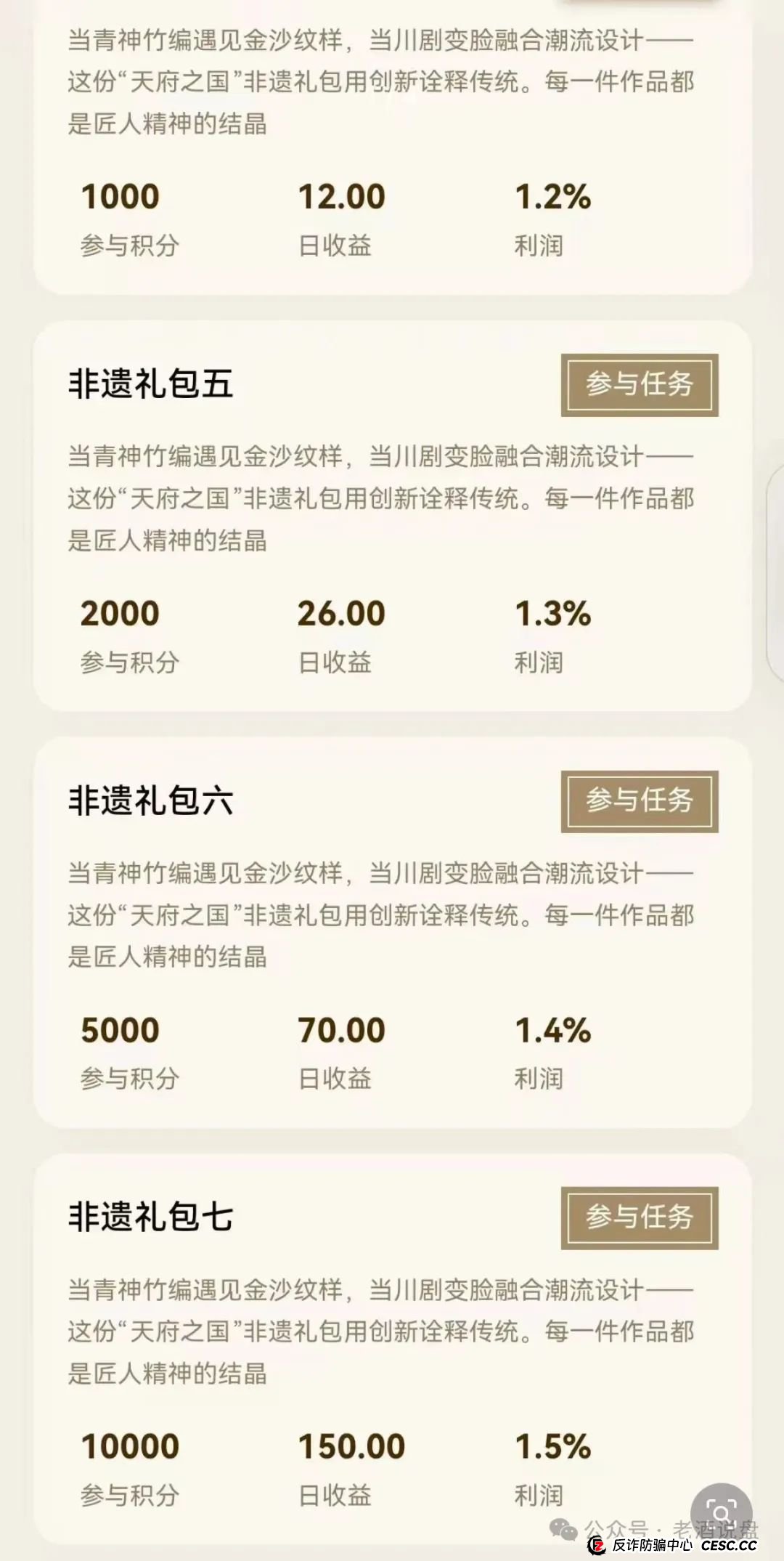 警惕 “唯遗”：皮包公司包装的资金盘 原优酷优选诈骗团伙操盘 不撤离就彻底锁仓(1)