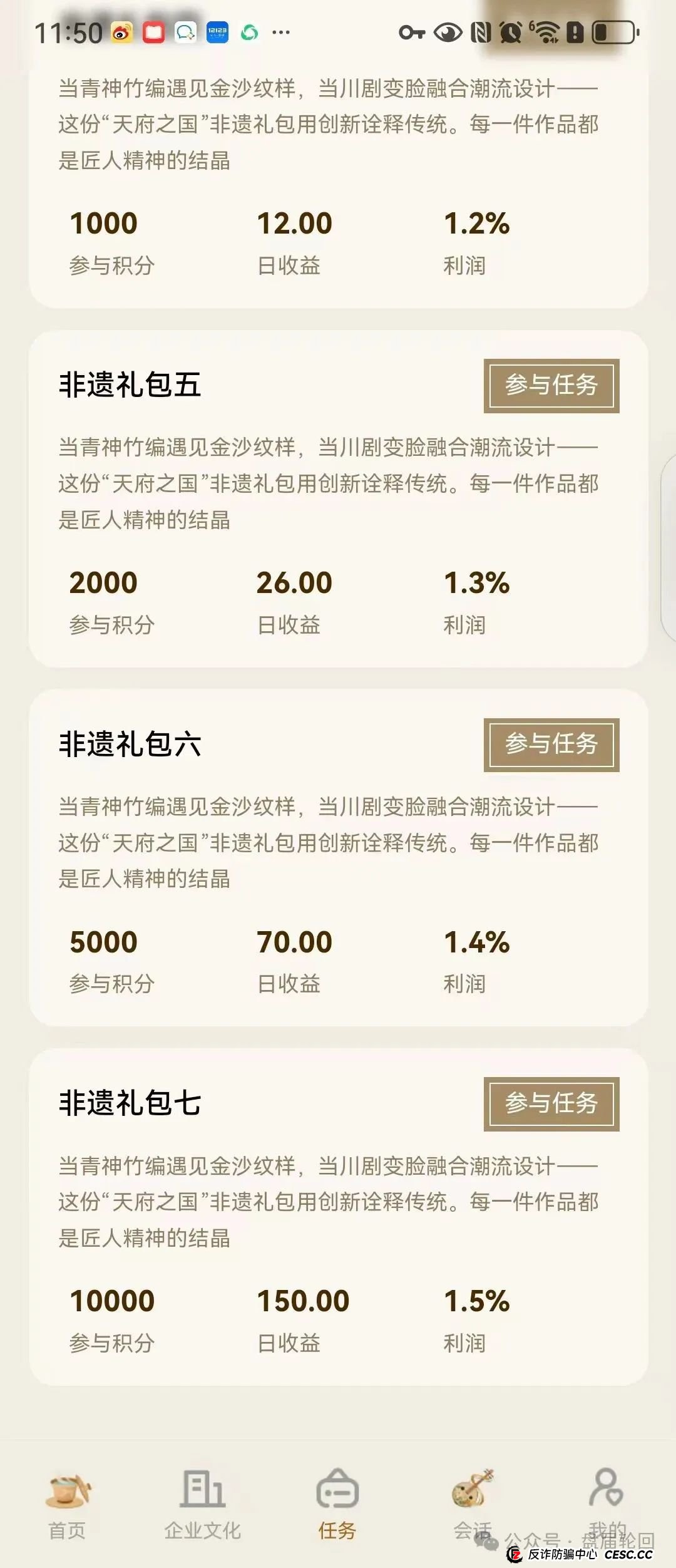 “唯遗”空壳公司包装的资金盘骗局,原优酷优选诈骗团伙所开,马上焊死车门(1) “唯遗”空壳公司包装的资金盘骗局,原优酷优选诈骗团伙所开,马上焊死车门(1)