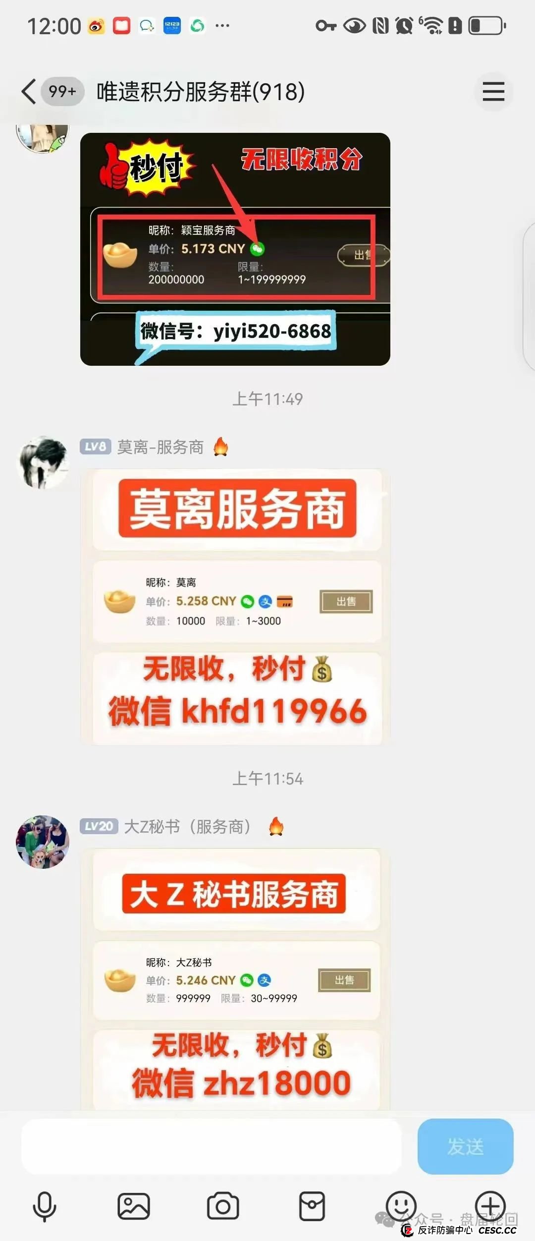 “唯遗”空壳公司包装的资金盘骗局,原优酷优选诈骗团伙所开,马上焊死车门(3) “唯遗”空壳公司包装的资金盘骗局,原优酷优选诈骗团伙所开,马上焊死车门(3)