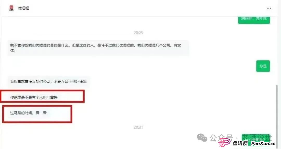 深度解码 “优哩哩”:参与者需使用 USDT 进行投资,从运营模式看起,实锤其资金盘骗局真面目!(3) 深度解码 “优哩哩”:参与者需使用 USDT 进行投资,从运营模式看起,实锤其资金盘骗局真面目!(3)