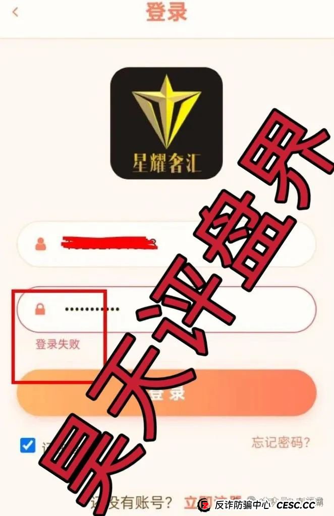 星耀奢汇分红类资金盘骗局,大量单割会员,不让提现,开盘一个多月就准备要