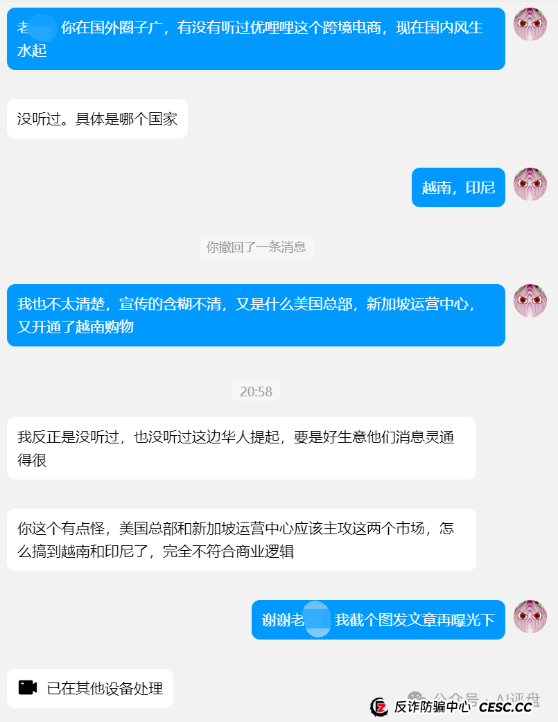 优哩哩资金盘骗局曝光:做跨境电商却仅在国内拉人头,国外不推广?货卖给谁