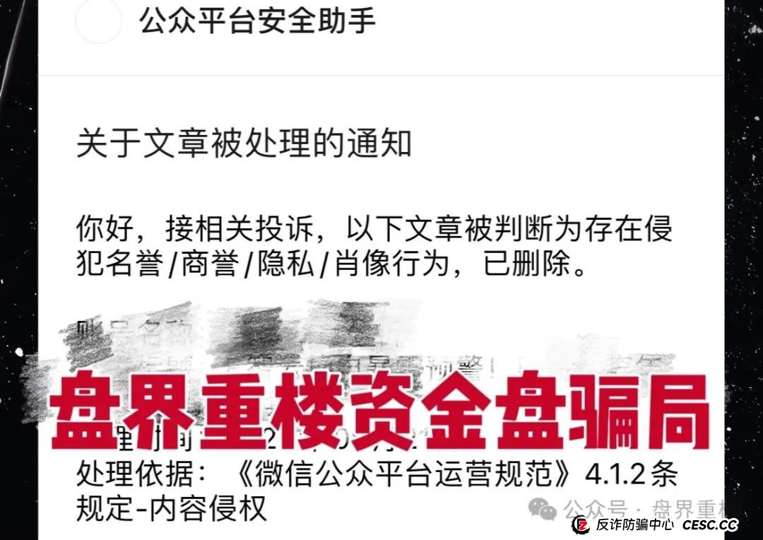 E智云换电真相揭秘:新能源风口下的资金盘陷阱,高度预警,即将崩盘跑路!
