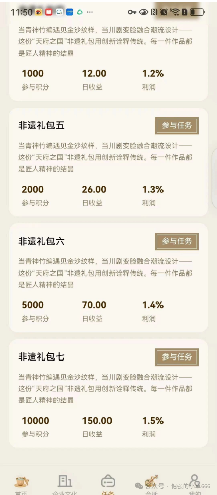 别被"非遗"忽悠了!"唯遗"背后竟是优酷优选诈骗团伙,资金盘套路深似海