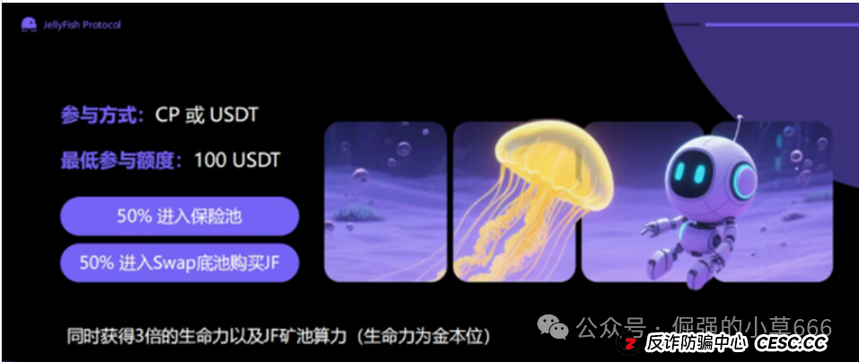 血本无归前最后警告!CoinUP与水母协议的“双簧戏”,专割不懂技术的普通韭菜