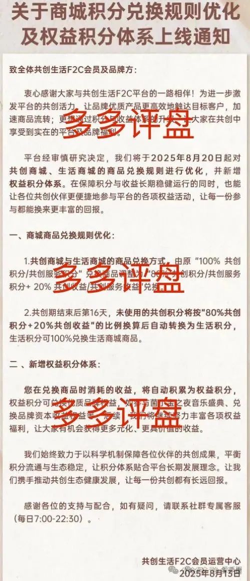 “益友荟”:又一场商城拍卖的资金盘骗局?