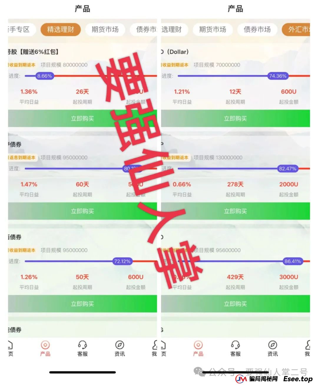 警惕!“滙业投资APP”与正规滙业集团毫无关联,纯纯的资金盘骗局!