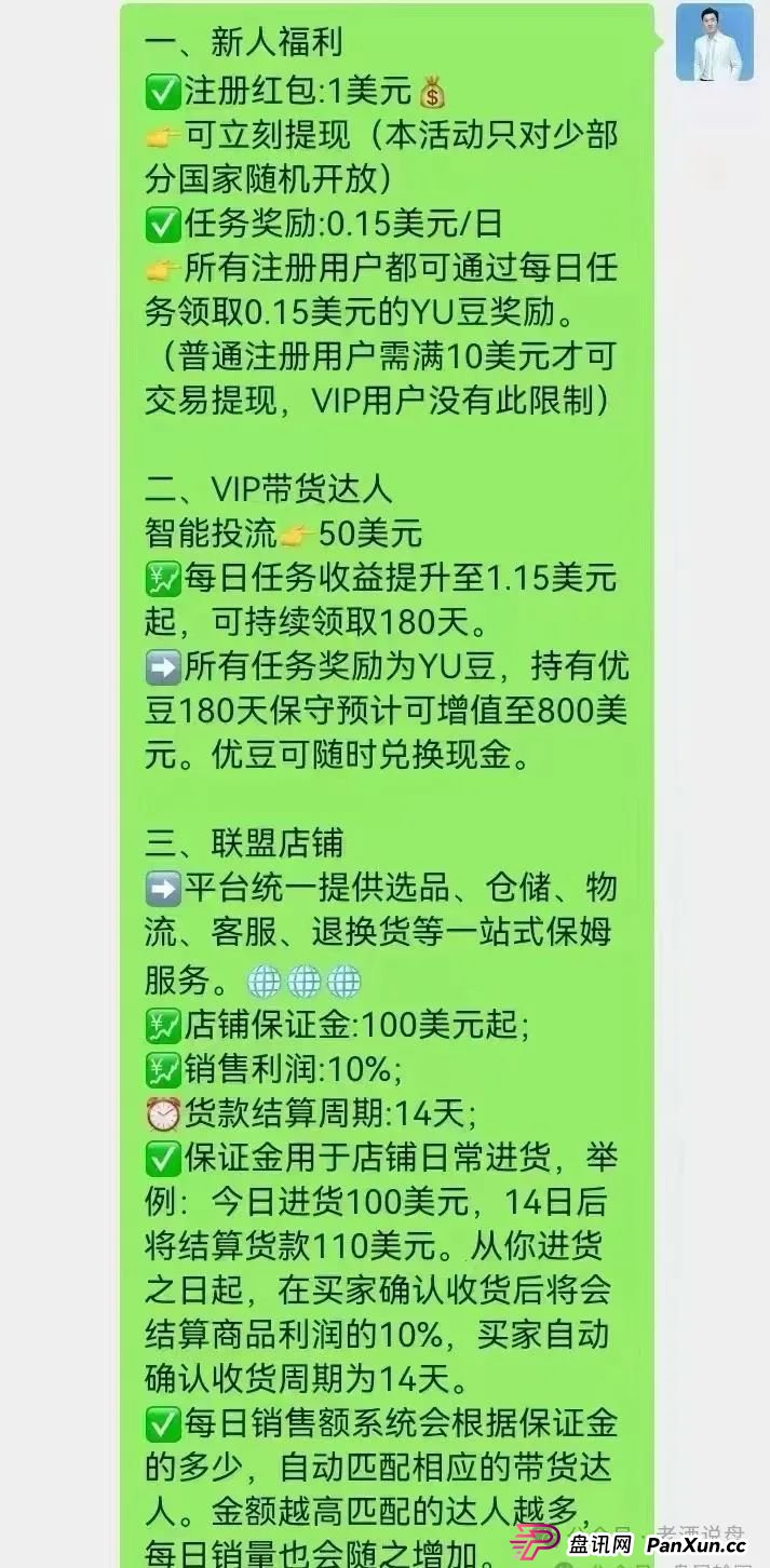 深度解码 “优哩哩”:参与者需使用 USDT 进行投资,从运营模式看起,实锤其
