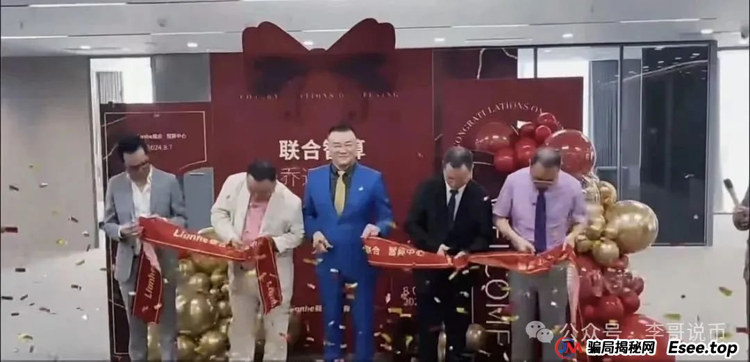 Lianhe联合智算是托管分红类资金盘,前身是山东银投,项目接近尾声,警惕!