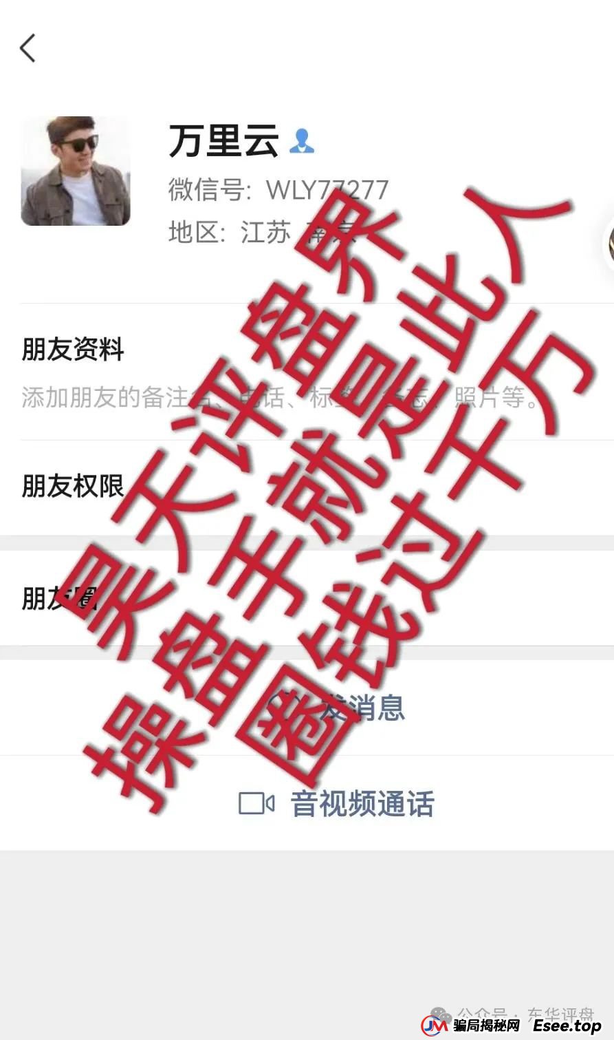 曝光:立拍优选(GMC商城)抢单互助资金盘骗局,操盘手圈钱过千万,昨日已经