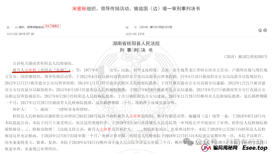 “云济会”是诈骗洗钱的杀猪盘!“云济会”运营中心是涉嫌传销的诈骗窝点!