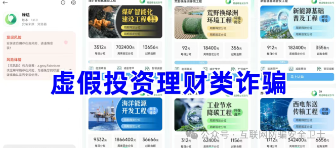 2025 最新骗局大起底:这些披着「高科技」外衣的陷阱,正在掏空你的钱包!
