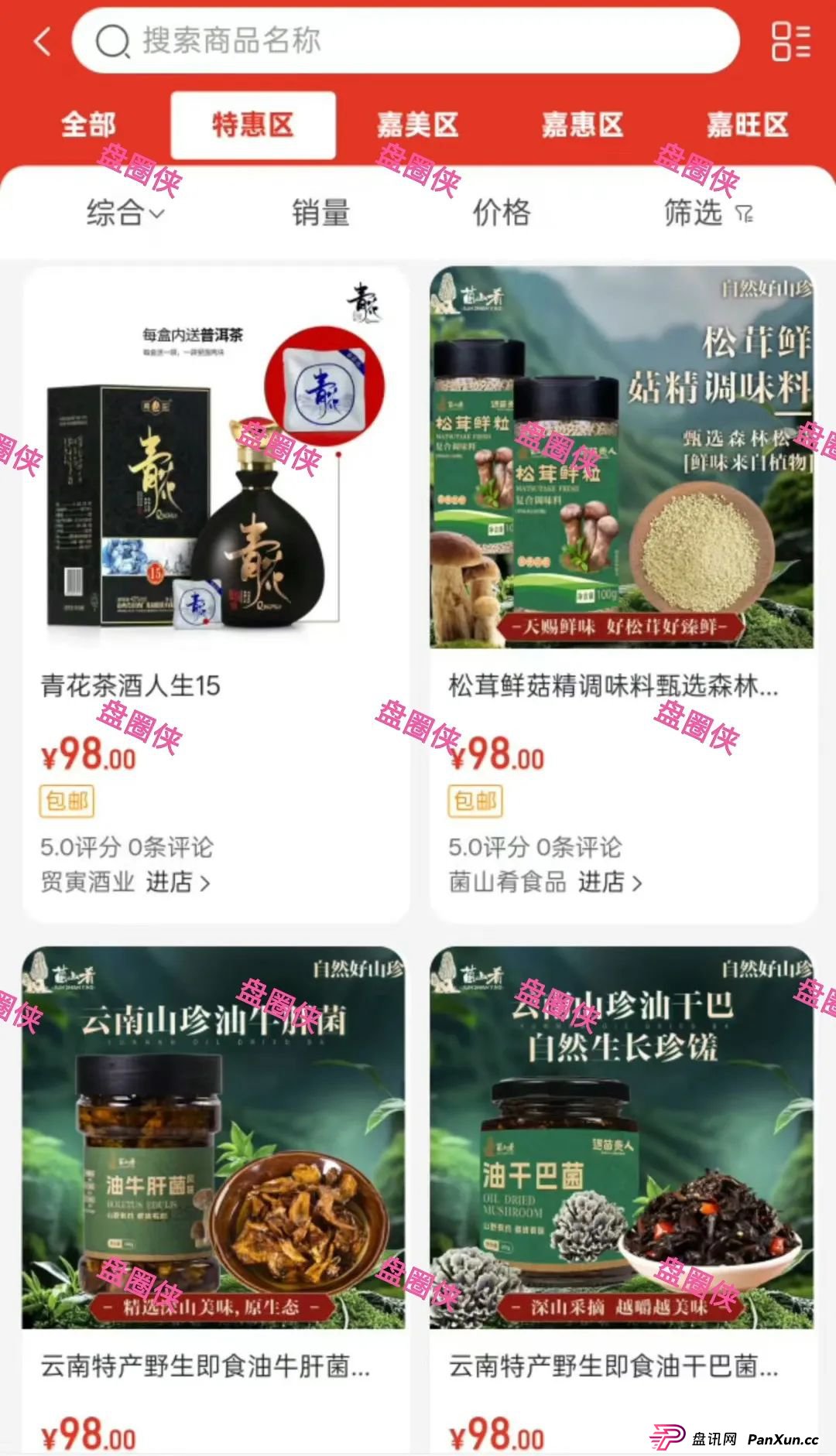 8月28日:最新资金盘项目骗局曝光,嘉倍旺商城,夕阳红满天,乐施会等随时可