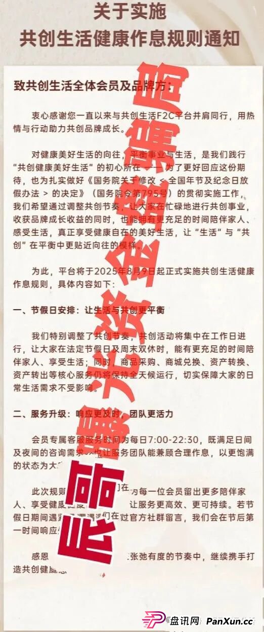 益友荟与菌小宝:号称深耕健康赛道,实则是互助盘的“赛马场”。
