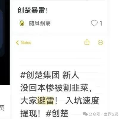 “阿联酋中国商会”高危预警,之前创楚交易所跟单平移盘,即将崩盘跑路