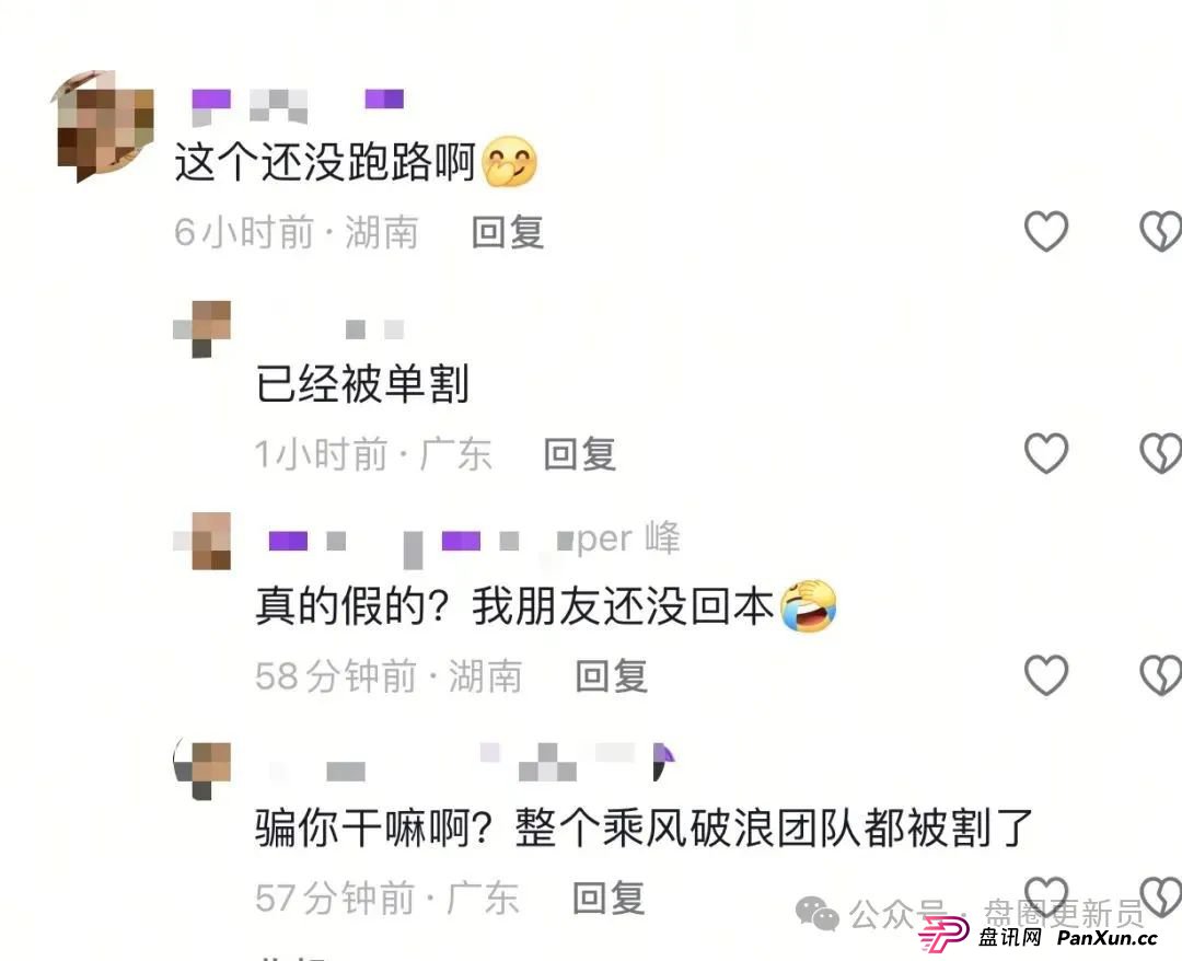 8月28日曝光‼️最新资金盘诈骗项目,东南财富,海洋牧场,嗨贝短剧随时可能
