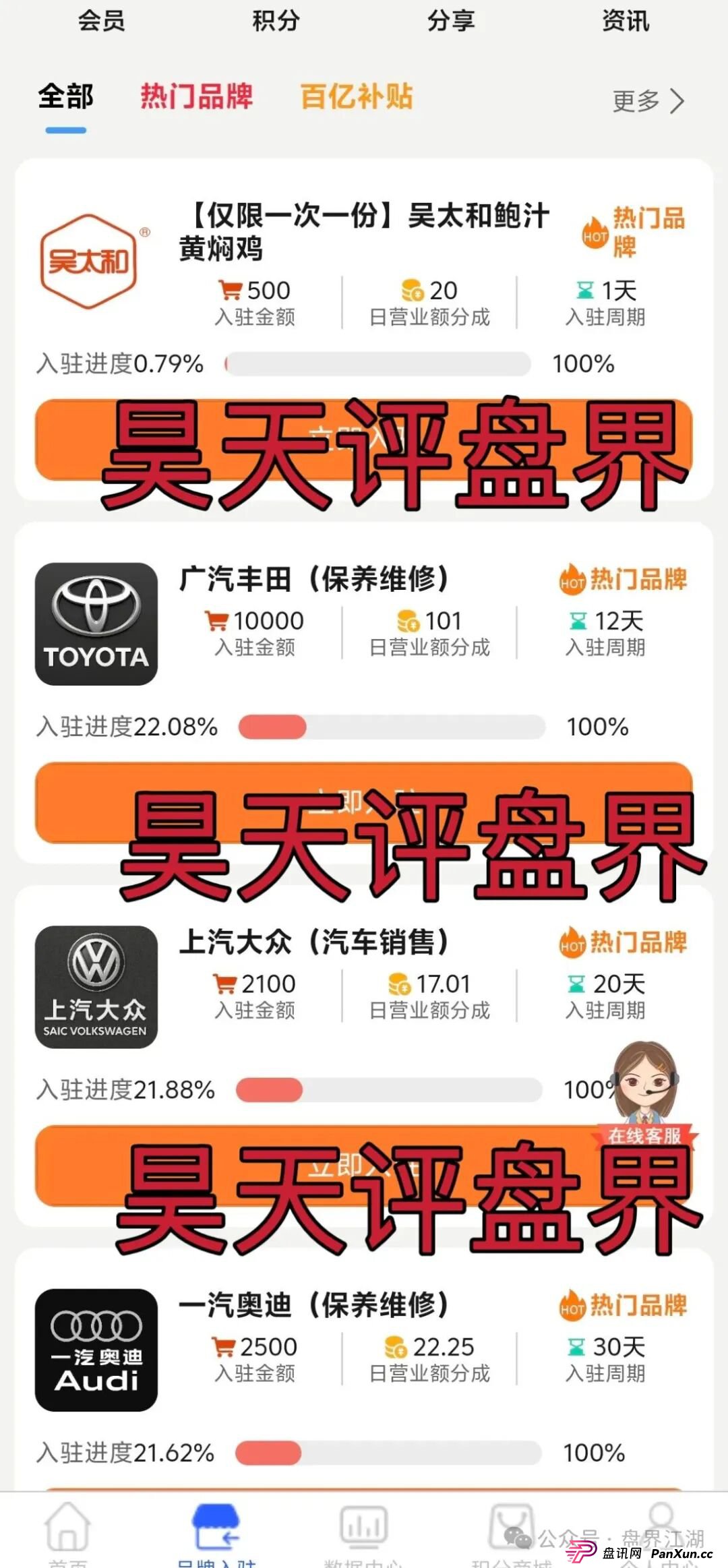 云上星盟分红类资金盘骗局,日收益高达1%,已经开始单割,随便封会员账号,