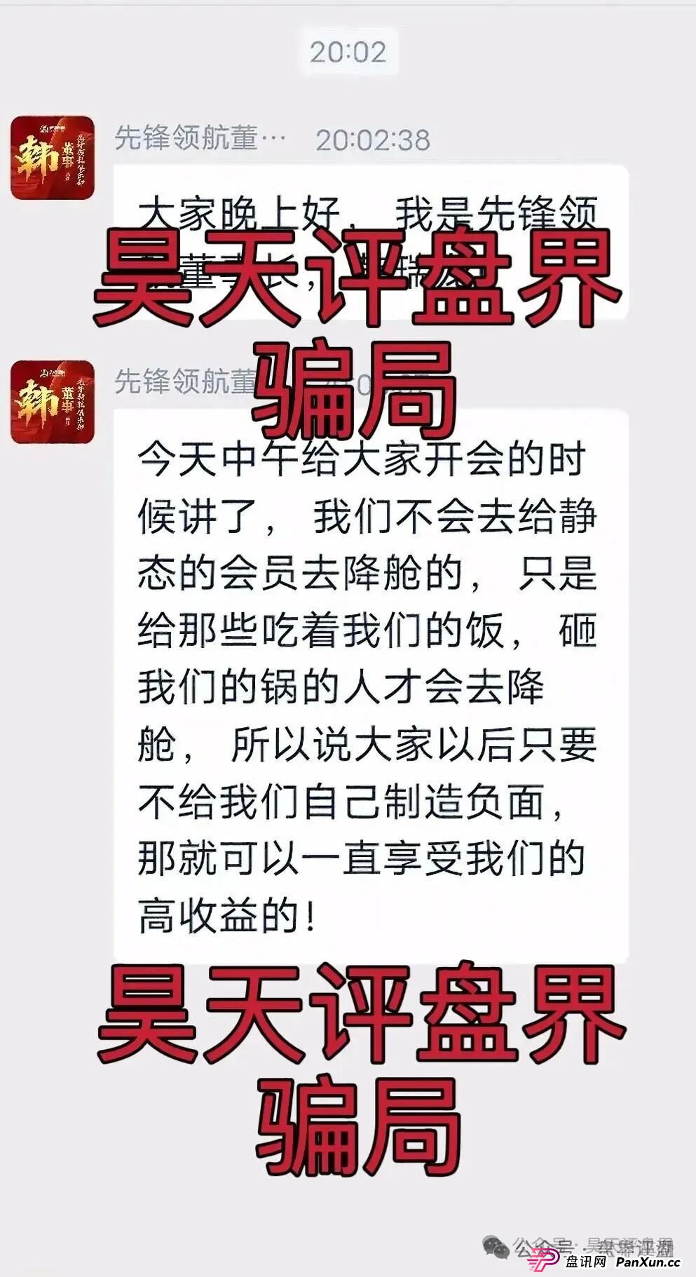 币胜客(先锋领航俱乐部)资金盘骗局,操盘手韩瑞龙圈钱过亿,降仓大量单割