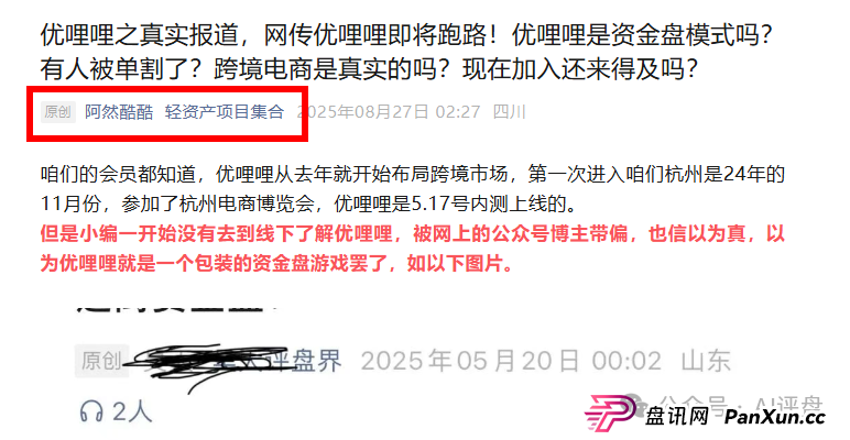 优哩哩雇黑嘴诬陷我,特此声明,希望大家看清造假者的嘴脸,有前科的!