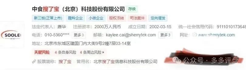“搜了宝”的“皇帝新衣”,韭菜无声割了一茬又一茬,秘诀何在?高明的话术!(2) “搜了宝”的“皇帝新衣”,韭菜无声割了一茬又一茬,秘诀何在?高明的话术!(2)